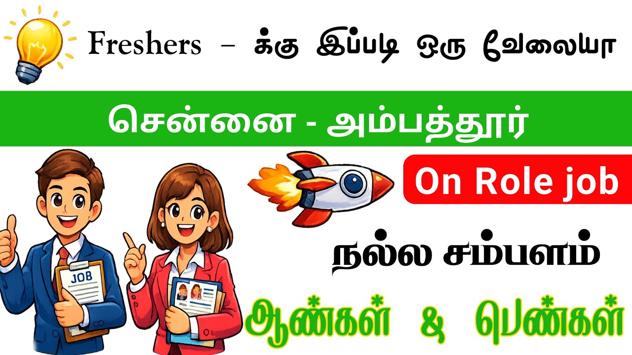 CHENNAI JOBS TODAY OPENINGS | FRESHERS HR RECRUITER JOB CHENNAI | CHENNAI JOB VACANCY 2026
