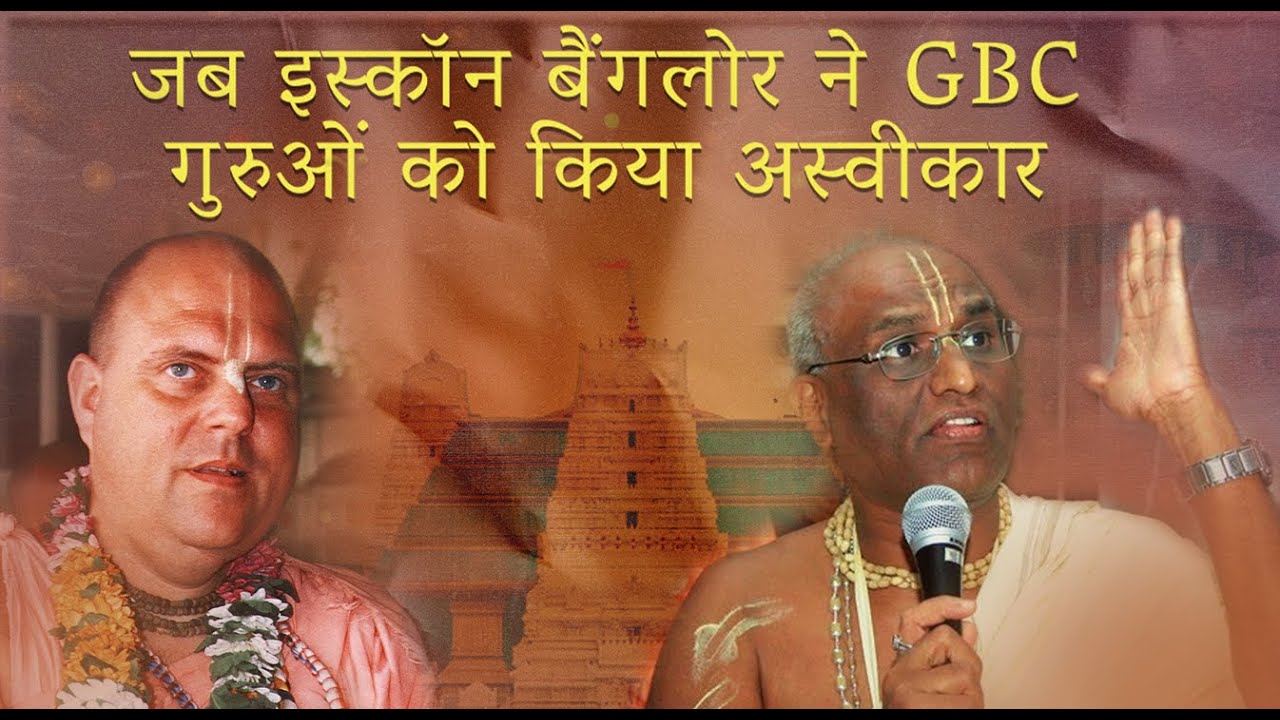 When ISKCON Bangalore Said NO to ISKCON GBC Gurus | The Court Case Begins ! | Sri Krishna Pad Das