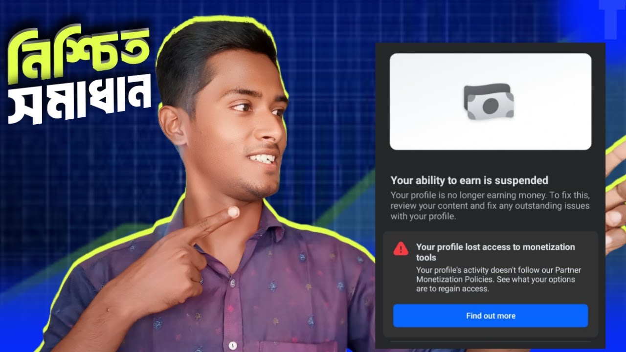 Your Avidity To Earn Is Suspended Problem solve &nbsp;| Your profile lost access to monetization tools