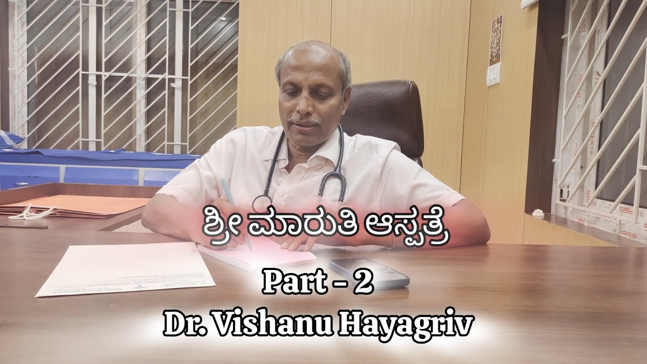 part - 2 Dr. Vishnu Hayagriv 