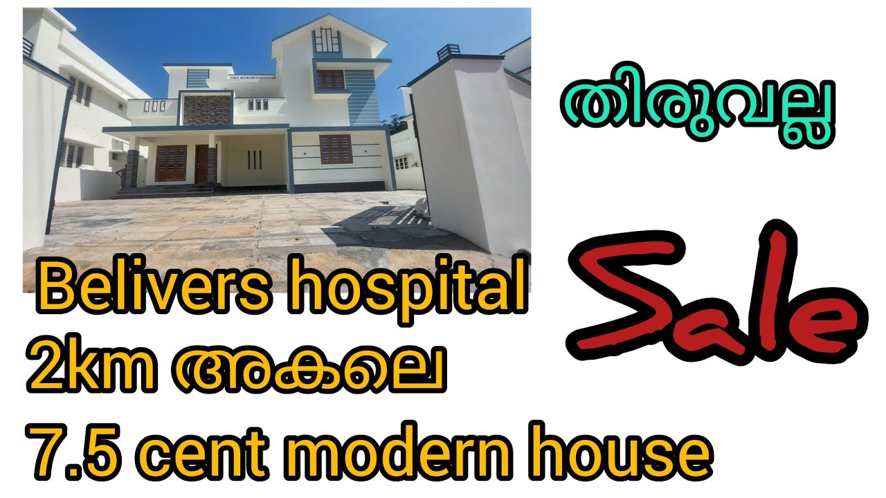 Thiruvalla Belivers near