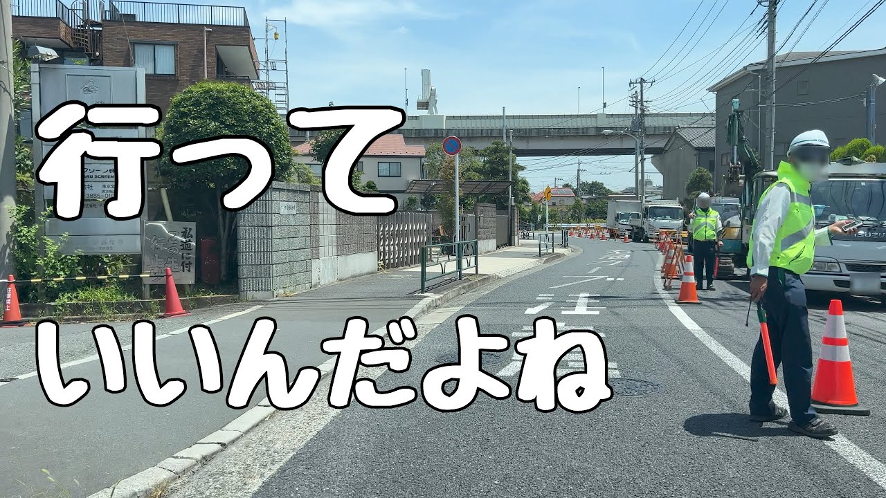 道路工事警備員の失態…この後、逆走車両と正面衝突