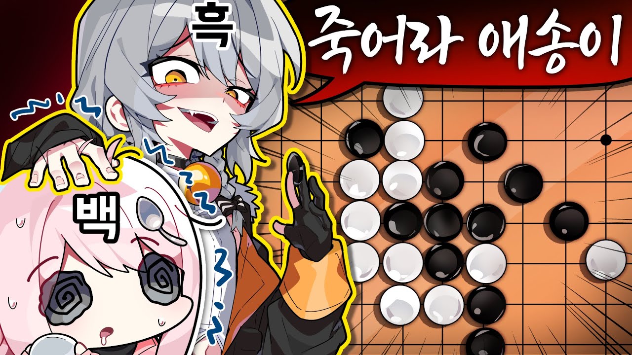 오목 뉴비 대전 참전했습니다 (근데 이정도면 잘 두는 편 아닌가)
