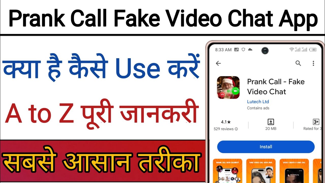 Prank Call Fake Video Chat App Kaise Use Kare !! How To Use Prank Call Fake Video Chat App