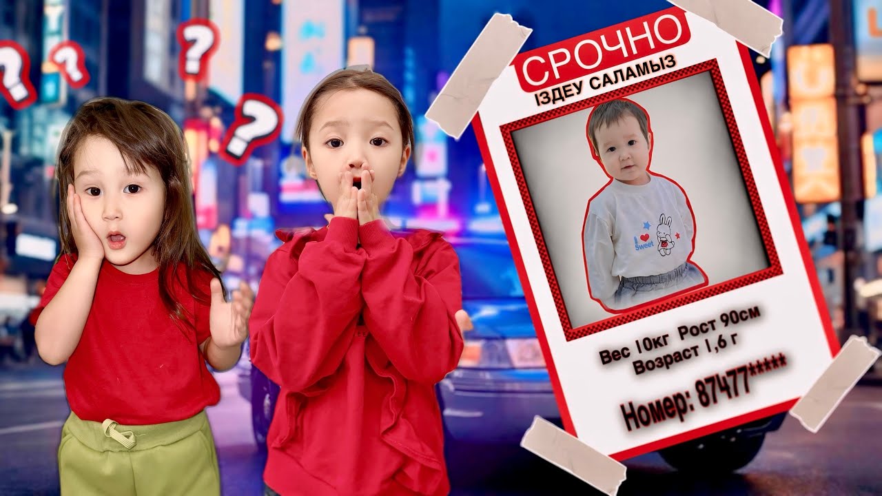 ЖОҒАЛЫП КЕТТІ АЙАРУ‼️😱