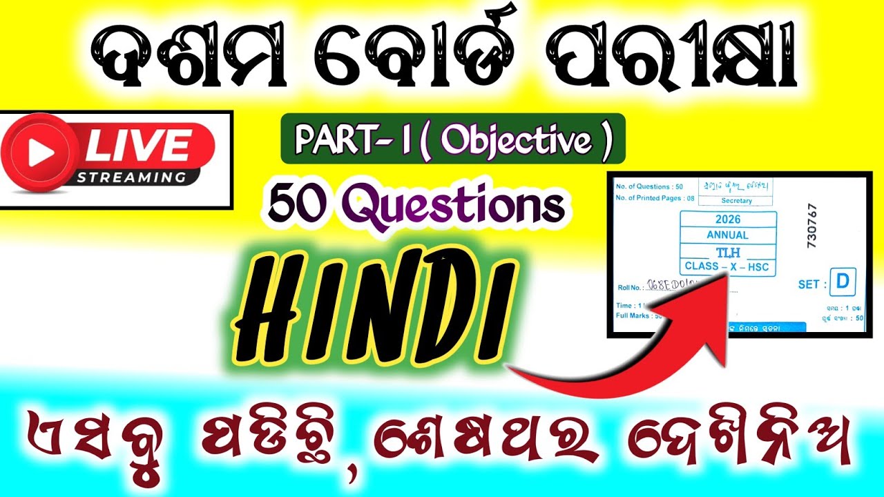 10th Hindi Question || Class-10 Hindi Board Exam-2026 Question || #class10hindi #10thboardexam2026 