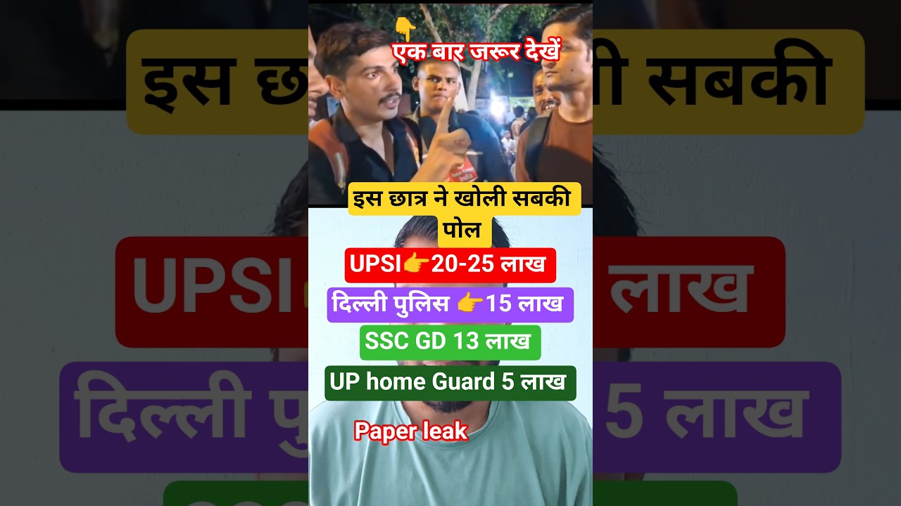 🥰🥰Great News: UP Home Guard Result Released||#uphomeguard UP Home Guard Expected Cut Off 2026
