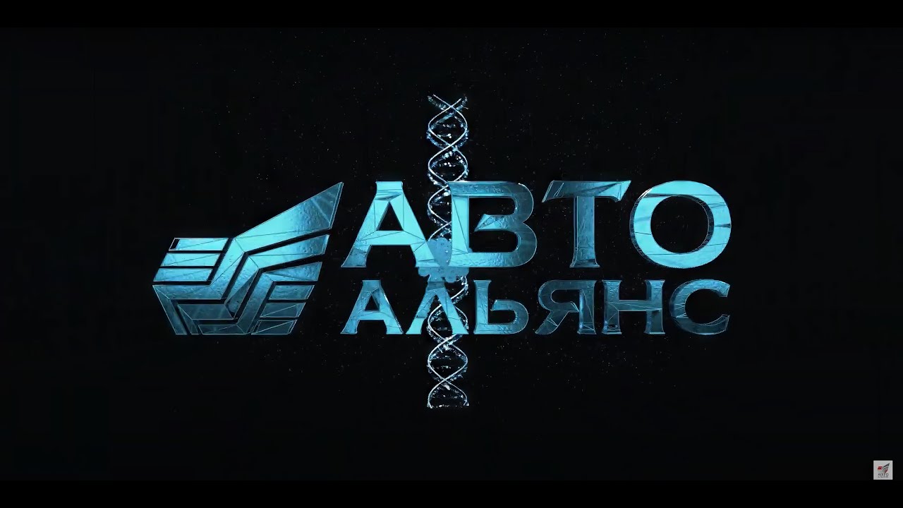 Автозапчасти оптом и в розницу - АвтоАльянс: широкий ассортимент для вашего автопарка!