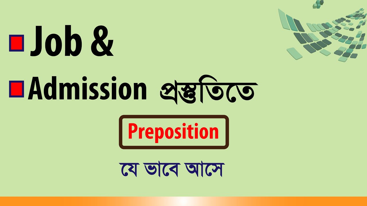 Preposition | Job & Admission seekers