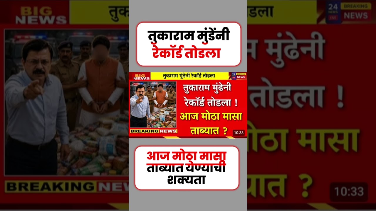 ताब्यात येणारं#uddhavthackeray #maratha #Devendrafadnavis #AjitPawar #Eknathshinde #jarangepatil