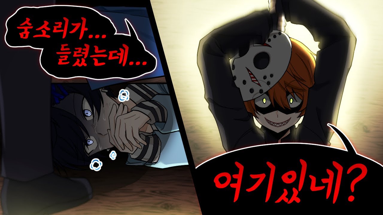 살벌한 