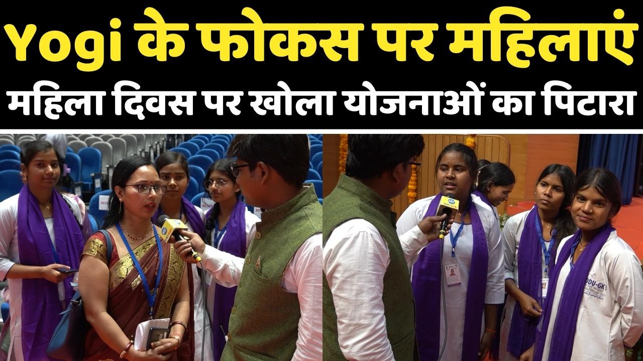 Yogi ने महिला दिवस पर खोला योजनाओं का पिटारा.. पलट गई PDA की आधी आबादी | Lucknow