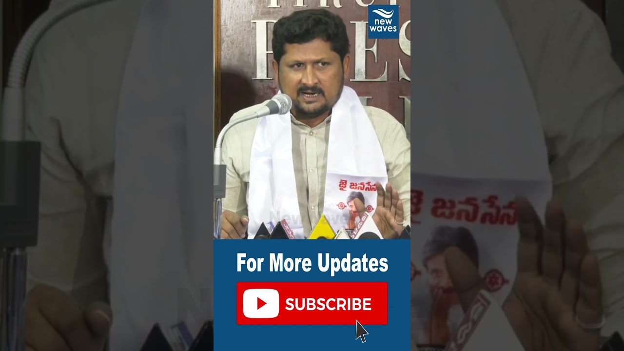 Janasena leader fire on Minister Roja | New Waves