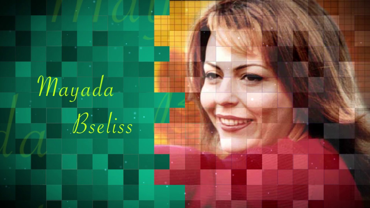 Mayada Bsilis - Arygou El Zahri (Official Audio) | ميادة بسيليس - أريج الزهر