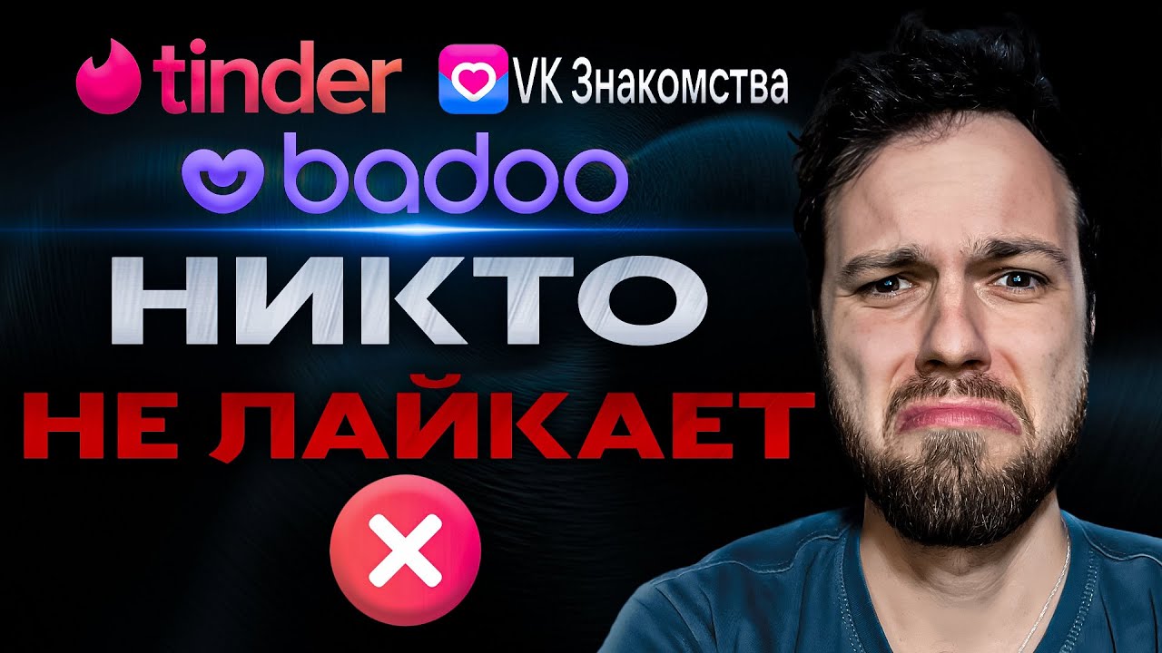 Слишком страшный для онлайн знакомств? Что делать?