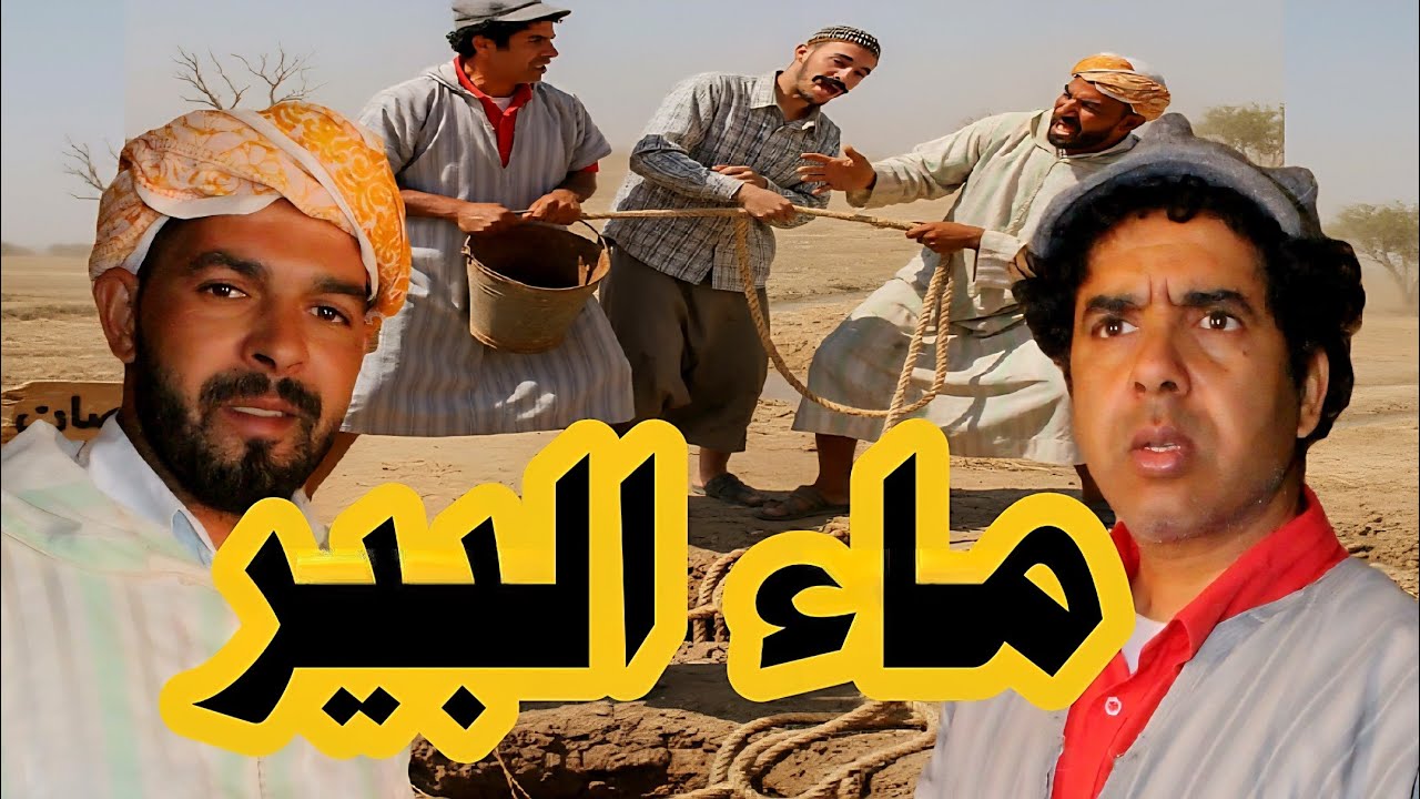 جديد الكوميديا حداوحميدة والفكاهة المغربية 