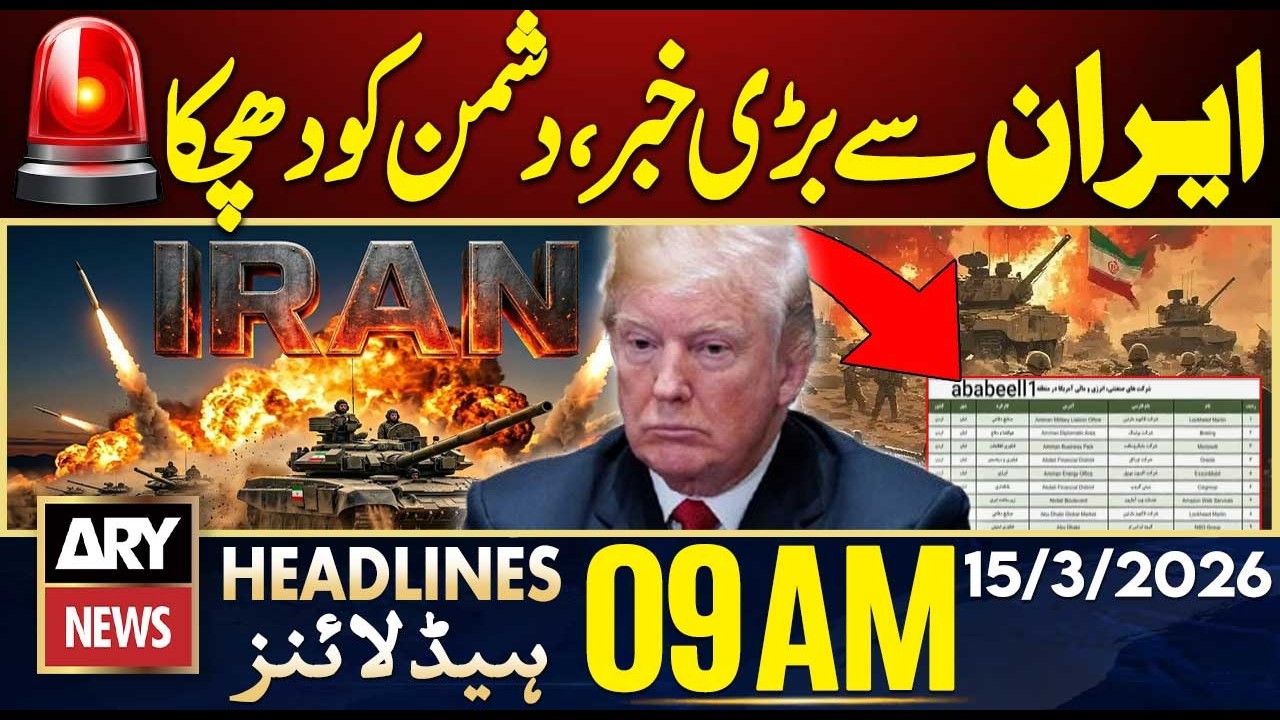 Iran Launches Missile Barrage On Israel - Latest Scenes | ARY News 9 AM Headlines | 15th March 2026