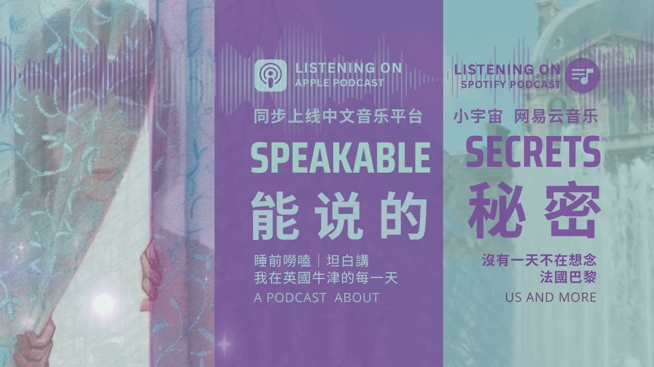 睡前嘮嗑｜坦白講，我在「英國牛津」的每一天，沒有一天不在想念「法國巴黎」。