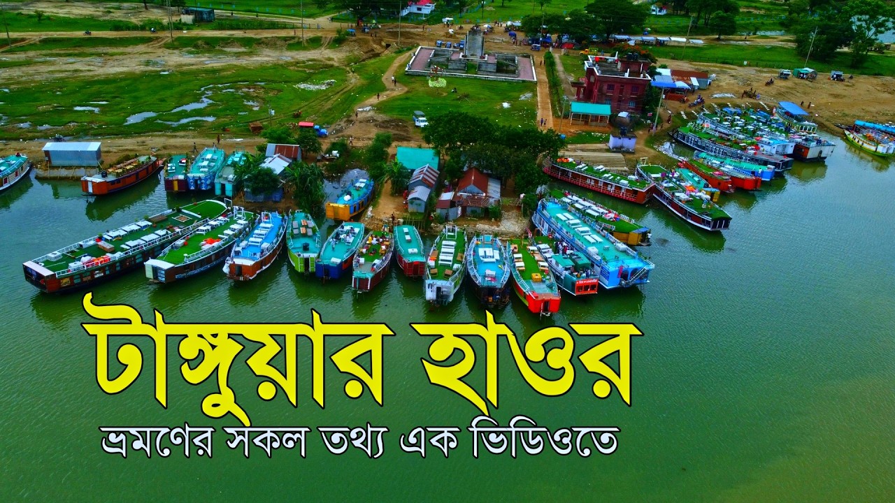Tanguar Haor 🇧🇩 টাঙ্গুয়ার হাওর ভ্রমণের সবকিছু | Jadukata | Niladri Lake | Tanguar Haor tour