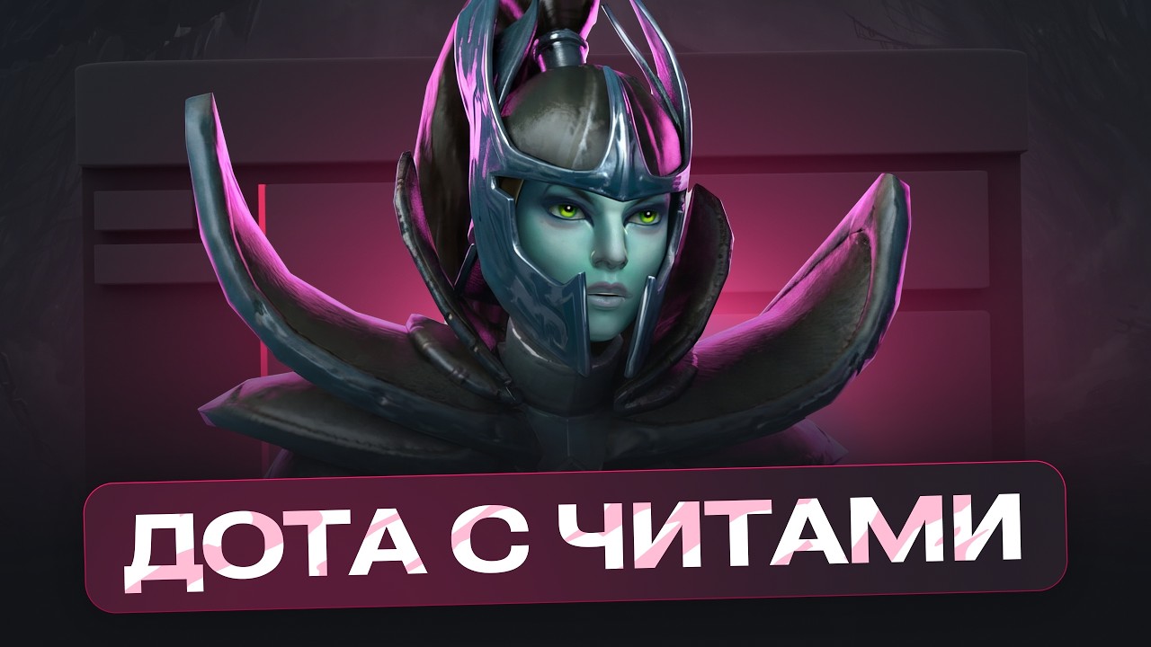PHANTOM ASSASSIN С ЧИТАМИ - КАК ПОБЕДИТЬ КОГДА ТРОН ПАДАЕТ | MELONITY