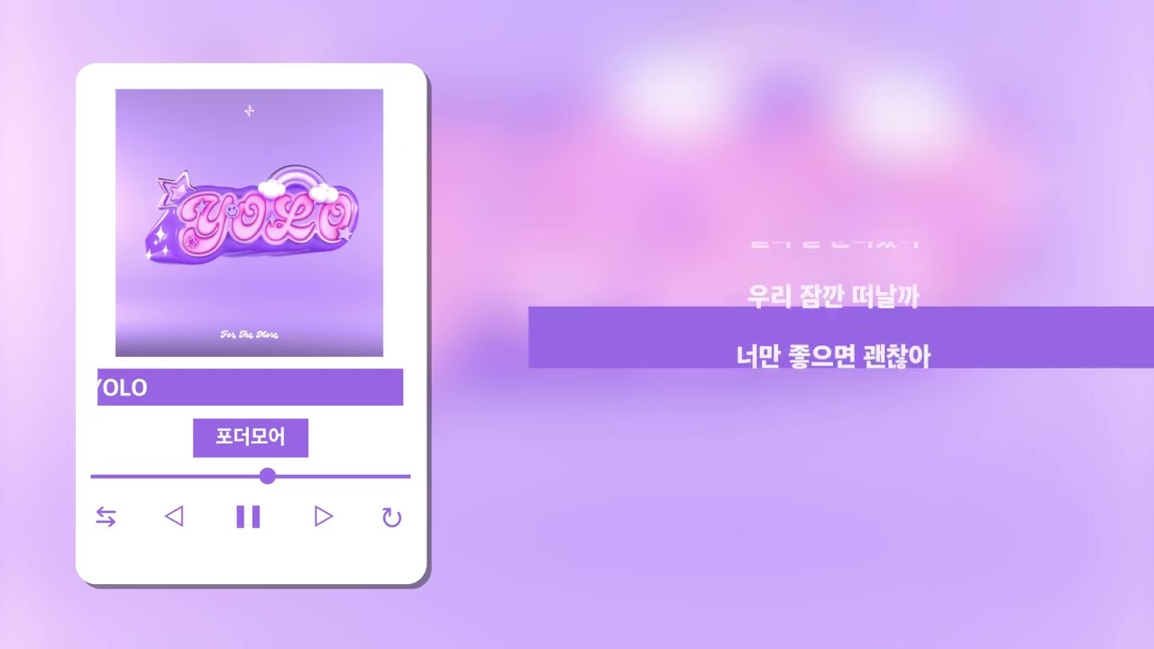 [Lyric] 포더모어 - YOLO / Official Lyric video