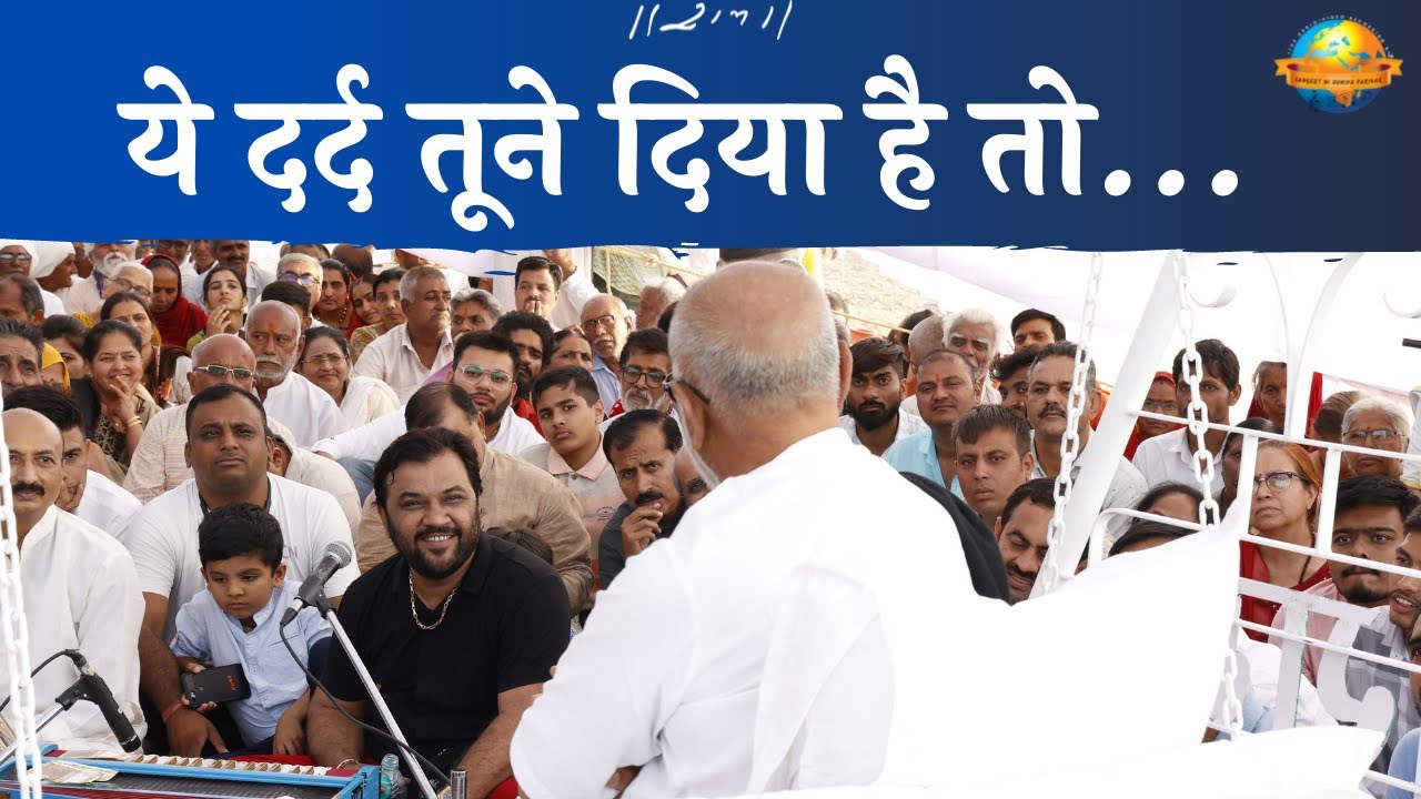 Kirtidan Gadhvi | Ghazal - Ghum E Dard | Morari Bapu | Dholavira Ramkatha 2022