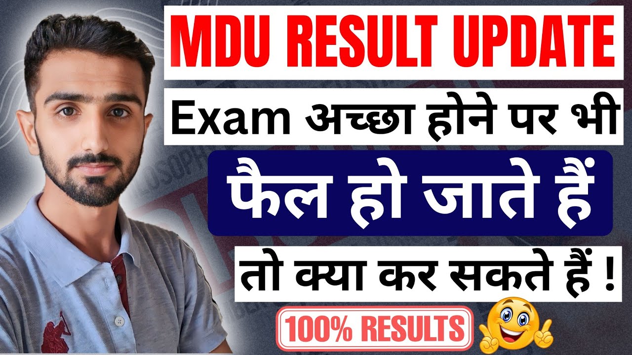 MDU Result 2025 || Mdu Exams Result || Mdu Exams Result 2025 || MDU Reappear Result #mduresult