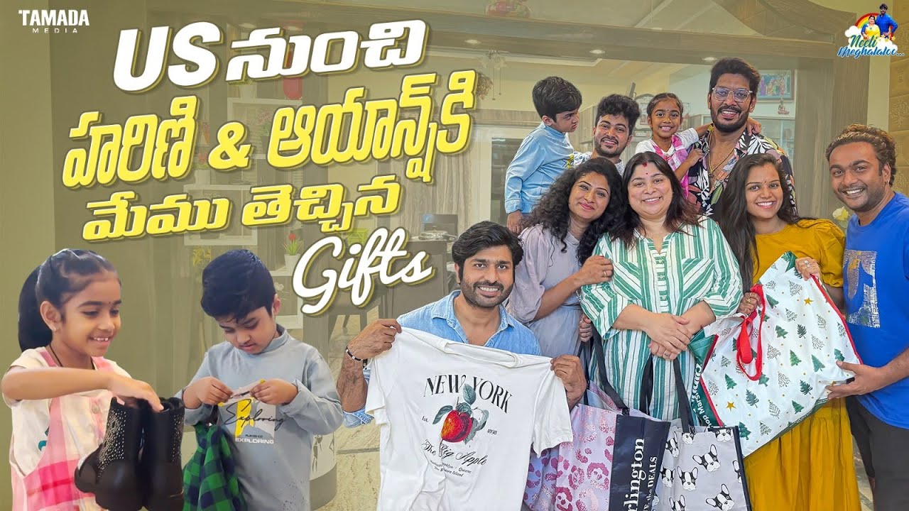 US నుంచి హరిణి & ఆయాన్ష్  కి మేము తెచ్చిన Gifts || Neeli Meghaalaloo || Tamada Media