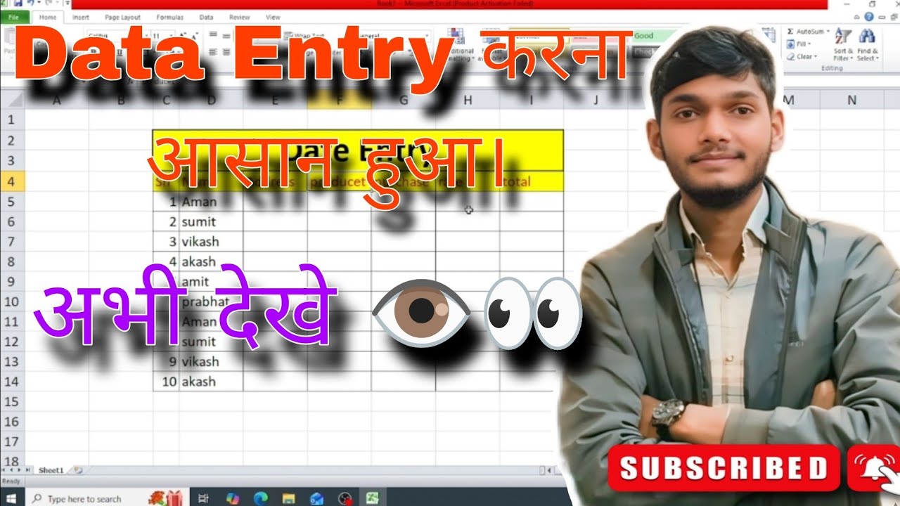 Data Entry kaise kare. Kaise kare excel me data entry. Data entry asan tariko se kaise kre.