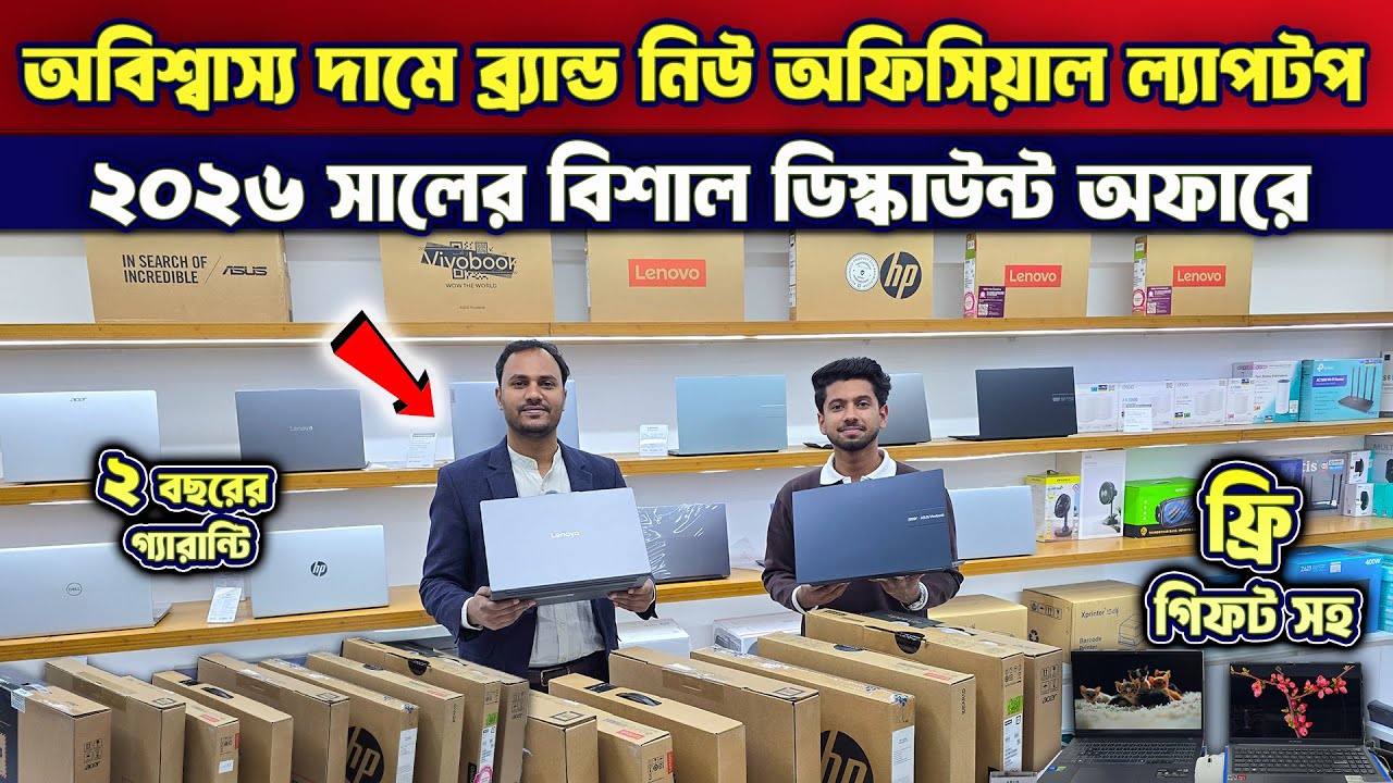 Brand New🔥Laptop Price in Bangladesh 2026🔥🔥Gaming Laptop Price in Bangladesh🔥Laptop Price in BD 2026