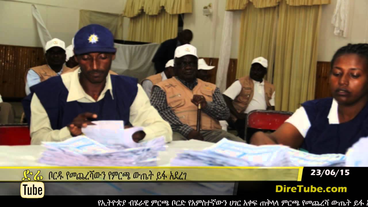 EPRDF and its affiliate parties won all announced Federal Parliament seats