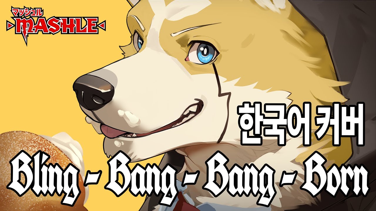 Creepy Nuts「Bling-Bang-Bang-Born」┃Korean Cover