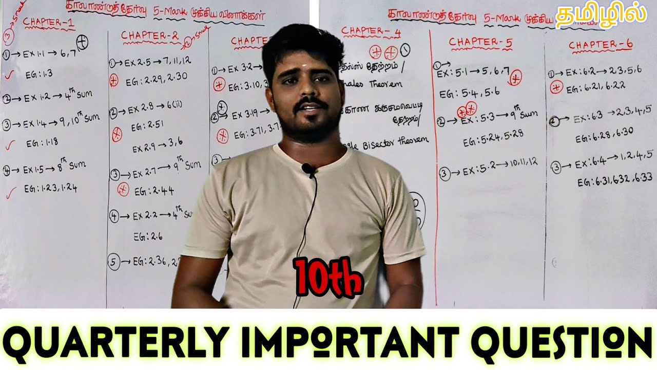 10th Maths Quarterly Exam | 5 Mark Important Questions | TN Samacheer Kalvi 2025 / SV Education 