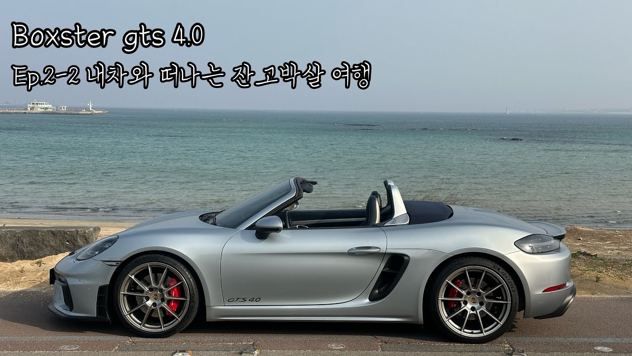 오늘부터 제주도 특산품은 와인딩이다