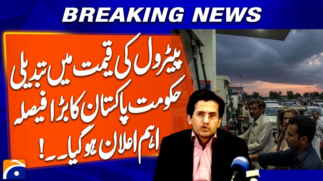 Petrol Price Change Daily Basis: Pakistan Government Announces Major Decision | Breaking News