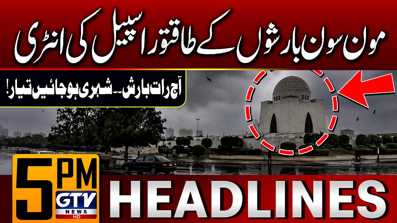 Monsoon Power Spell Hits Pakistan | Karachi Rain Updates | 5 PM News Headlines | GTV News