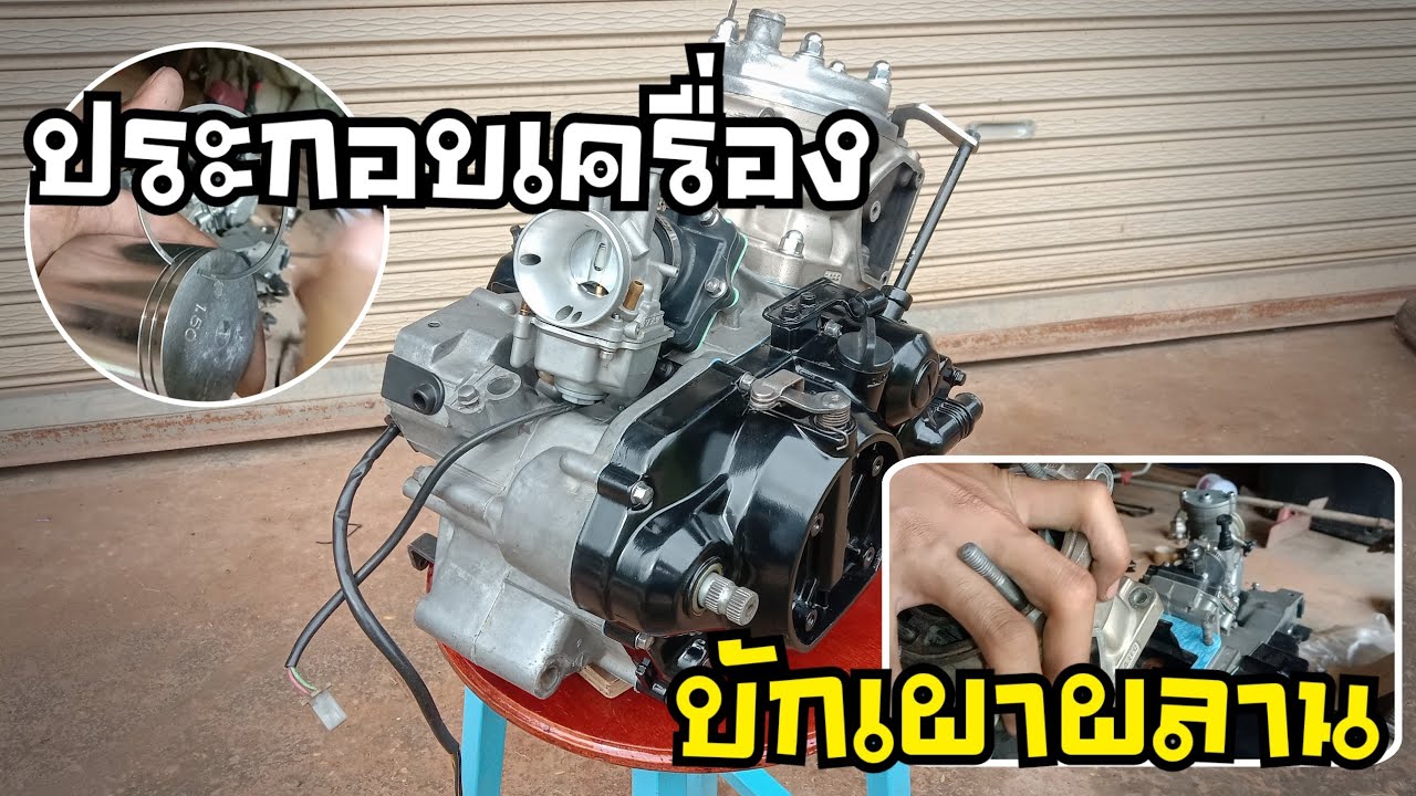 ประกอบเครื่องบักเผาผลาน (kr) พร้อมเปลี่ยนลูกทำฝา