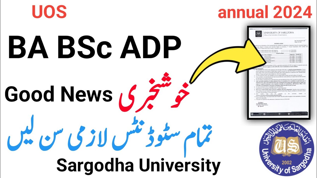 ADP admission 2024 | BA BSc ADP  admission 2024 | Sargodha university