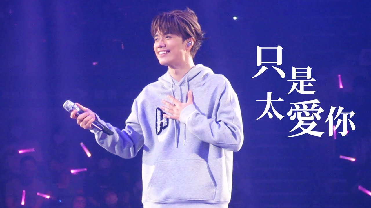 2022.05.20《只是太愛你》THE NEXT 20 HINS LIVE 張敬軒演唱會
