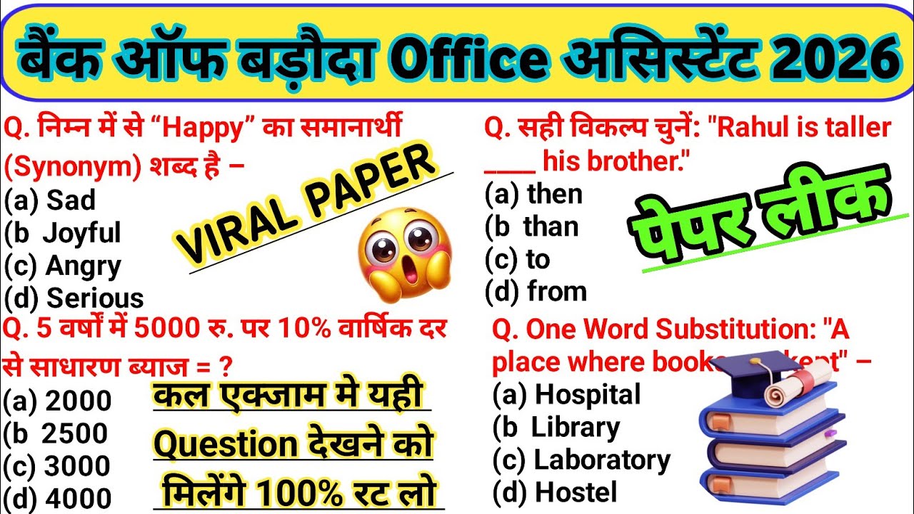 Bank of Baroda Office Assistant 2026😱Viral Paper Solution/Expected Questions/Previous Year Questions