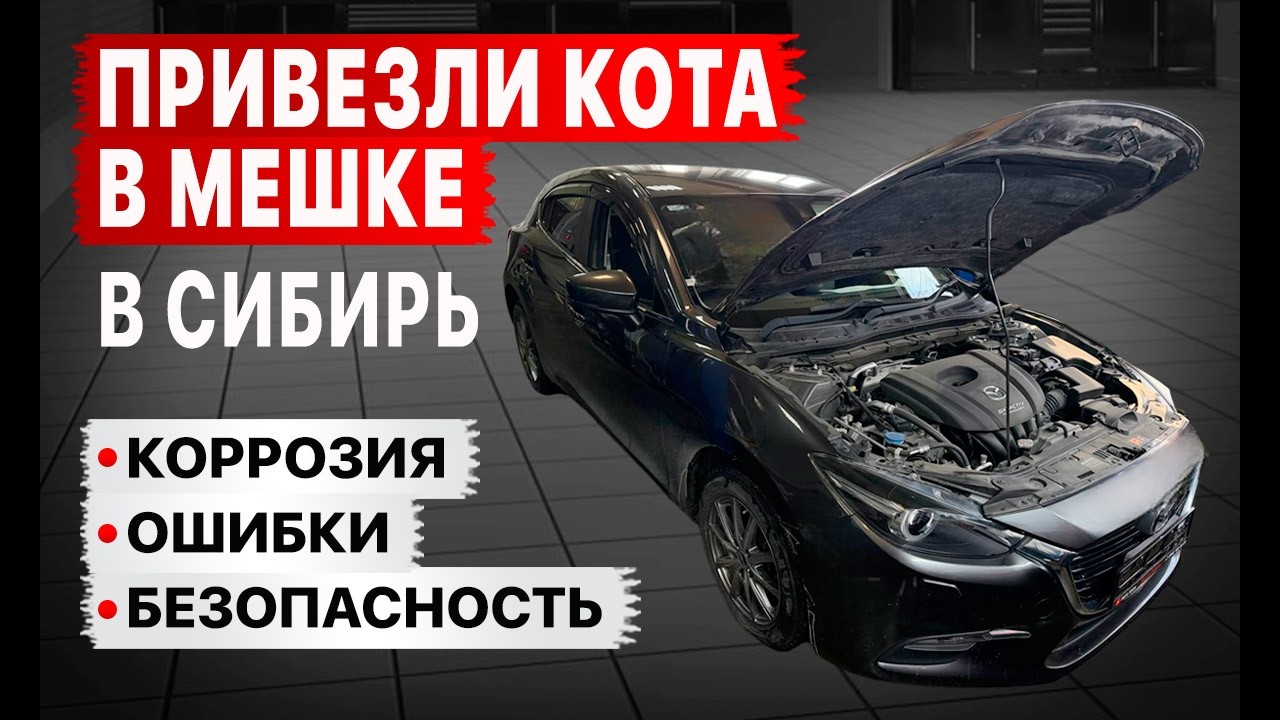 МЫ В ШОКЕ! Что НЕ ТАК с этой маздой?! Решили проверить перед отправкой!