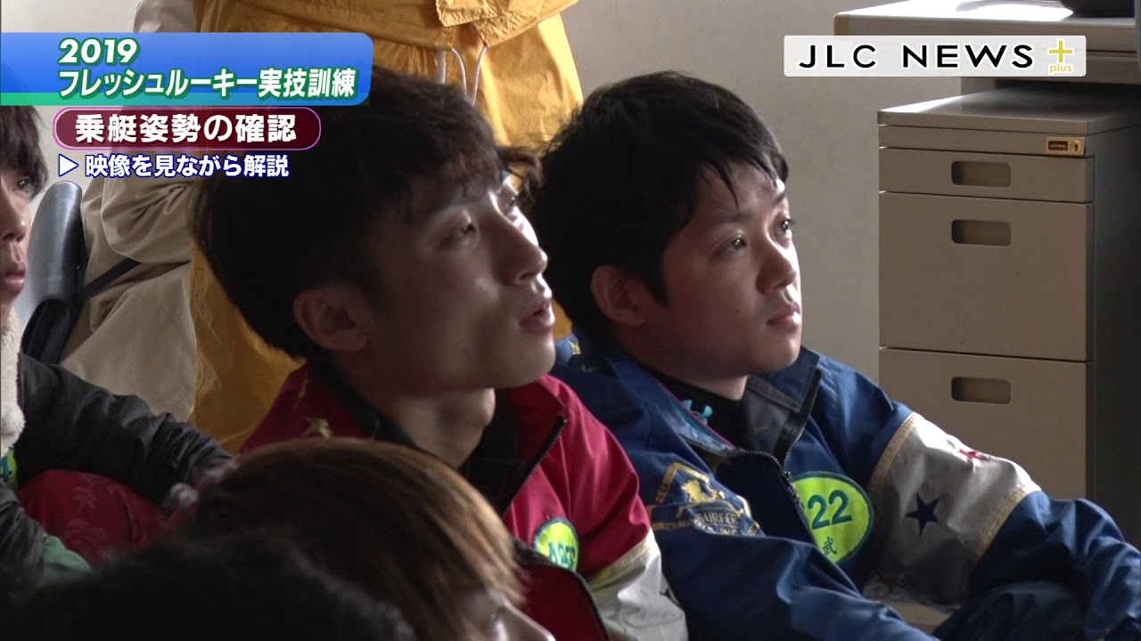 2019フレッシュルーキー実技訓練【JLCニュースプラス】