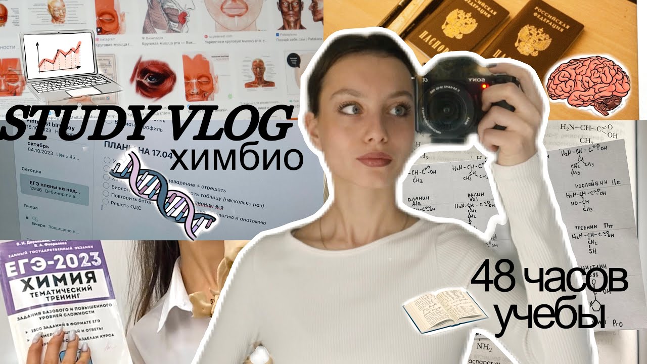STUDY VLOG | УЧУСЬ 48 ЧАСОВ 🤯 | подготовка к ЕГЭ | study with me, productive days in my life
