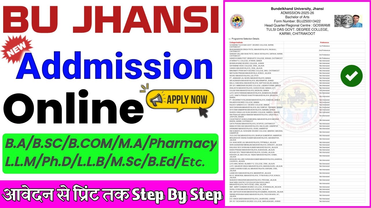 BU JHANSI ADDMISSION ONLINE NEW PROCESS || BUNDELKHAND UNIVERSITY ME ONLINE ADDMISSION KAISE KAREIN