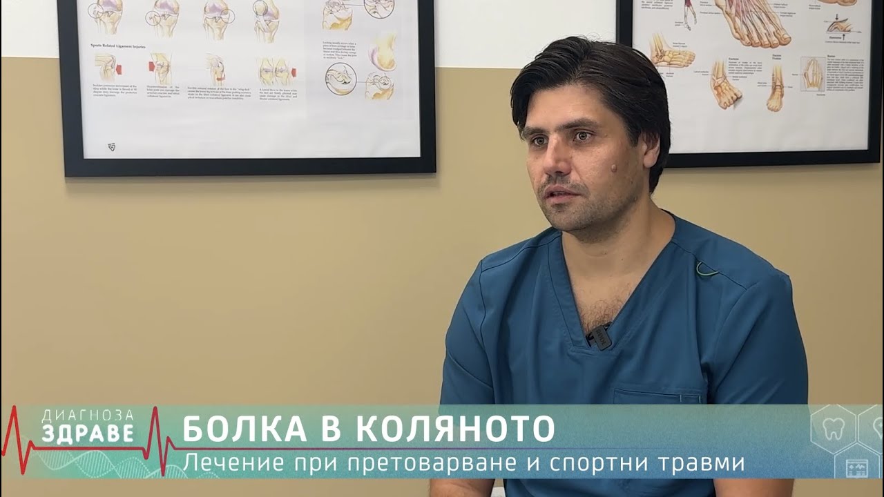Болка в коляното: Какво наистина помага? Истината за кремовете, инжекциите и лекарствата!