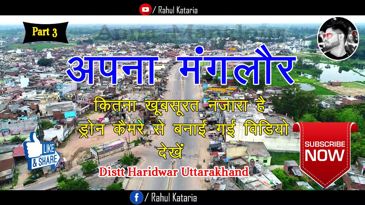 Apna  Manglour  Part 3 - Distt Haridwar Uttarakhand -Video - By Rahul Kataria