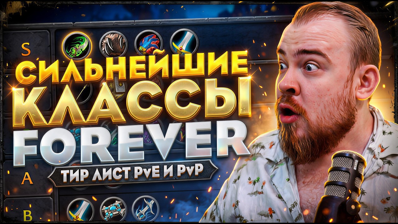 STRONGEST CLASS IN WOW FOREVER! LEVEL 60 PVE AND PVP META! WORLD OF WARCRAFT FOREVER WOW NEWS