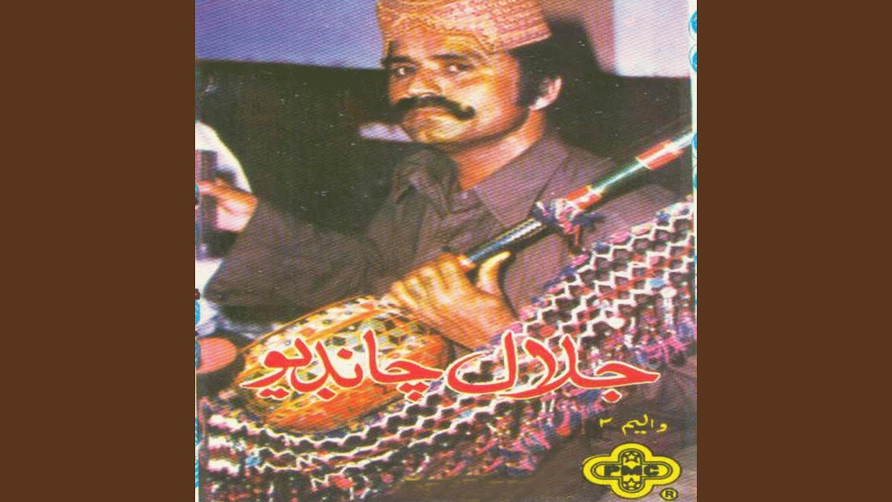 Munjhe Dilbar Je Ko Moon