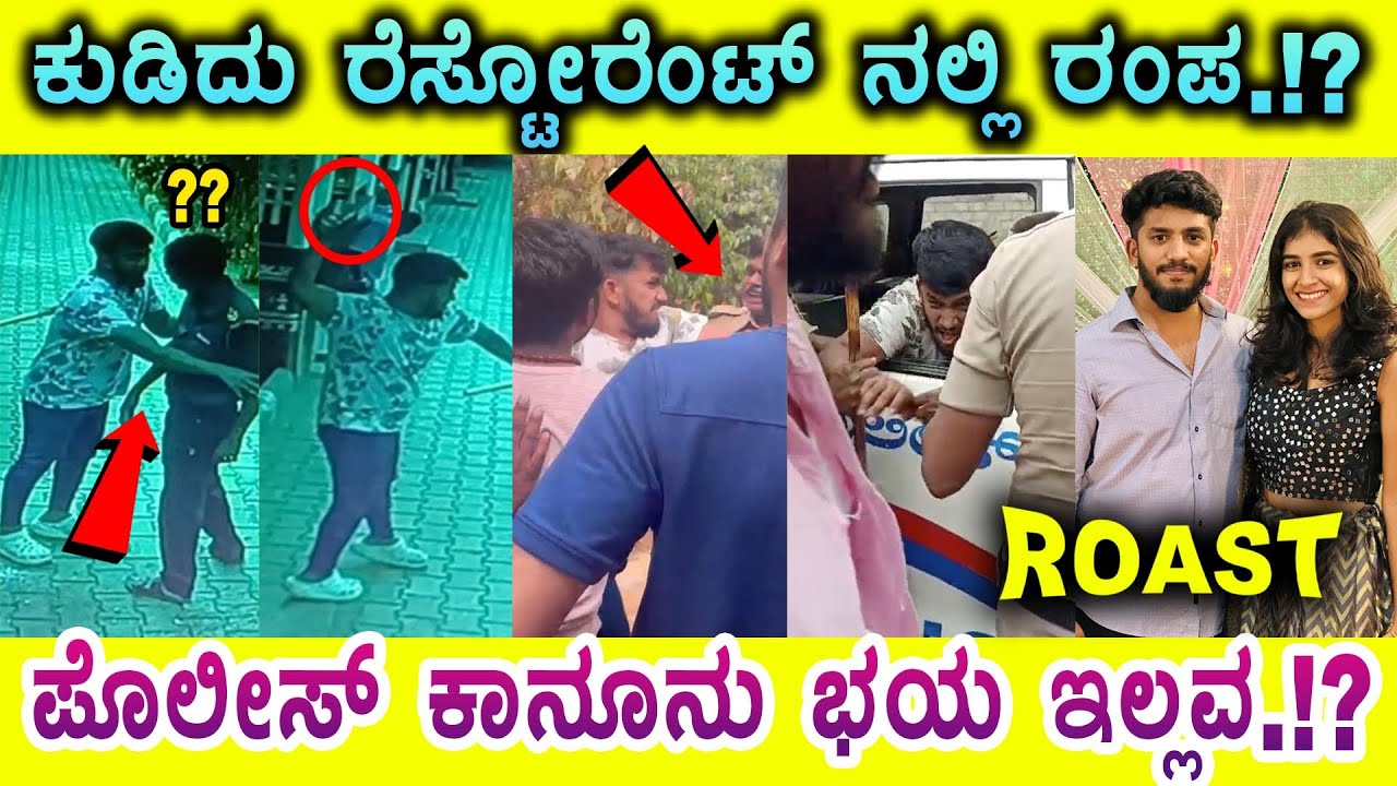 REELS ಸ್ಟಾರ್ ಗಳ REAL ಮುಖ.!! | ದುಡ್ಡಿನ ಮದ | Nisha Nikhil ROAST | Mysore Mango