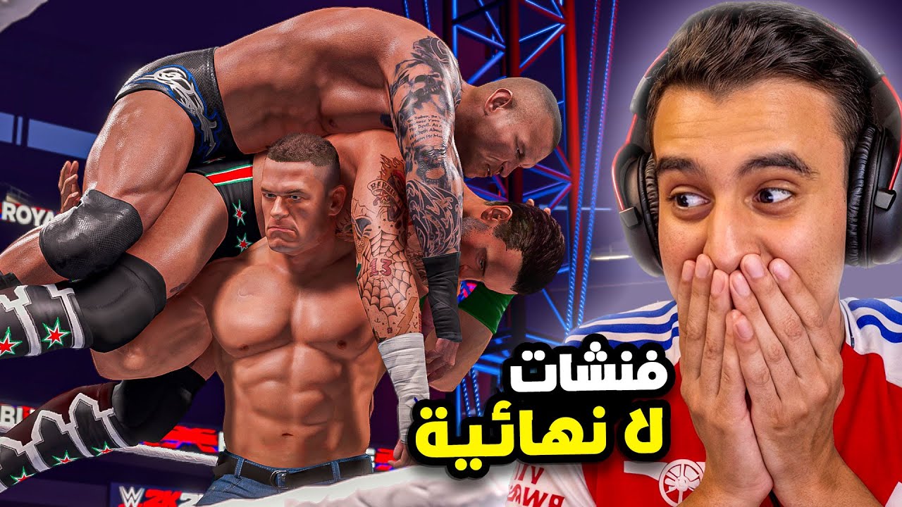 رويال رامبل لكن فنشات لانهائية 🤯♾️ (( اقوى رامبل فى WWE2K25 🔥 ))